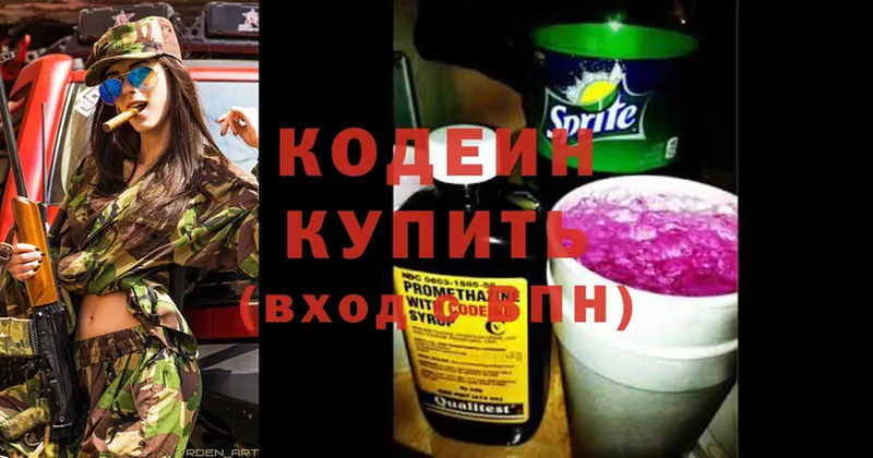 где можно купить наркотик  Боготол  Кодеин Purple Drank 